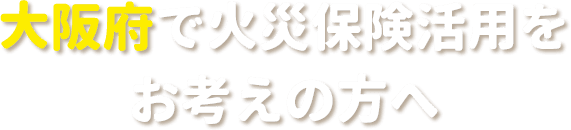 おかげさまで厚木市で地元密着10年以上